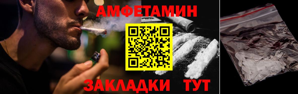 АМФ 98%  Amphetamine  Шатура  Вход с VPN 