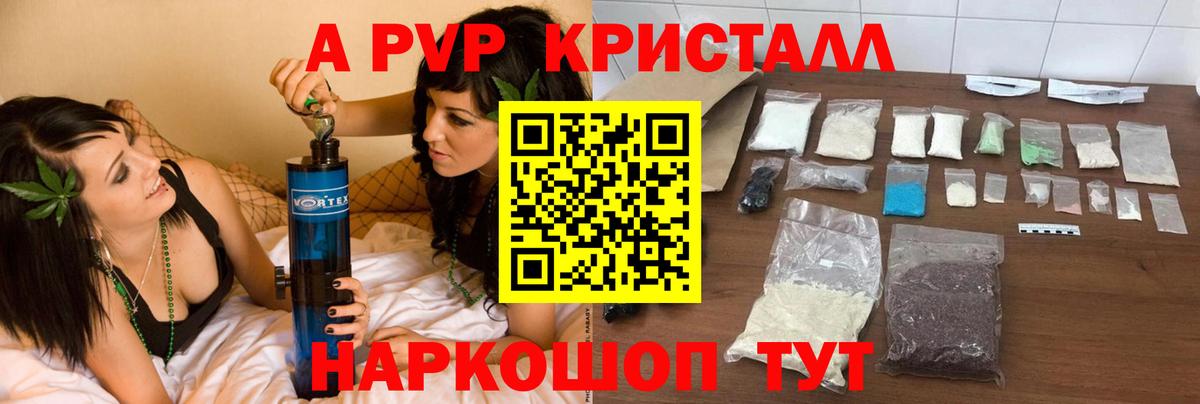Alpha PVP  Вход с VPN  Шатура  APVP СК КРИС  Альфа ПВП Crystall  Альфа ПВП СК КРИС 