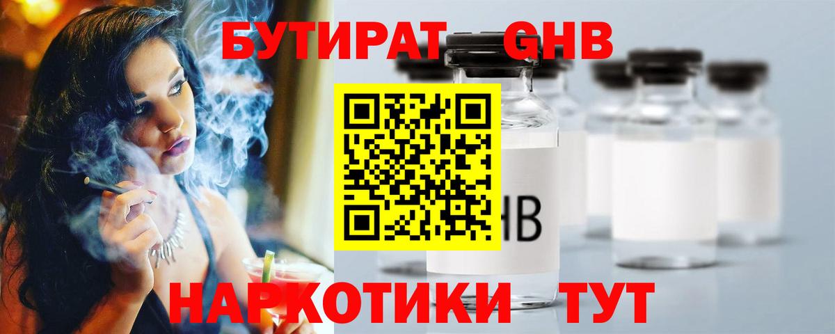 Каннабис  Шатура  Меф МЯУ МЯУ   ГАШ  Марихуана  Вход с VPN  APVP СОЛЬ  