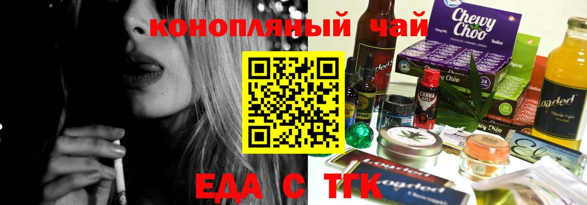 Печенье с ТГК конопля  Вход с VPN  Шатура 