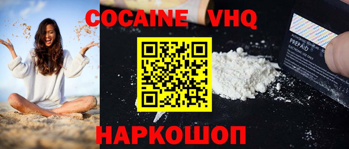 COCAIN Columbia  Вход с VPN  Cocaine FishScale  Шатура 