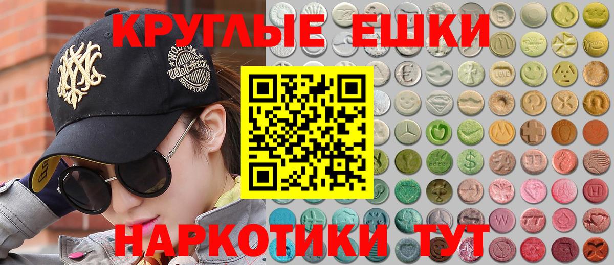 ЭКСТАЗИ 280 MDMA  Экстази  Шатура  маркетплейс официальный сайт  Вход с VPN 