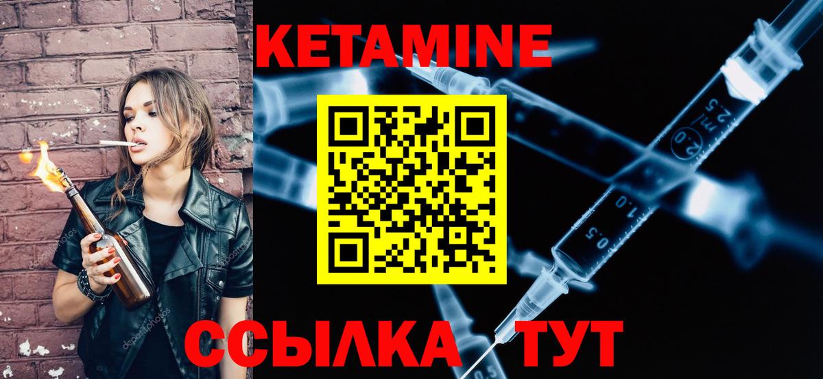КЕТАМИН ketamine  КЕТАМИН ketamine  Шатура  Вход с VPN 