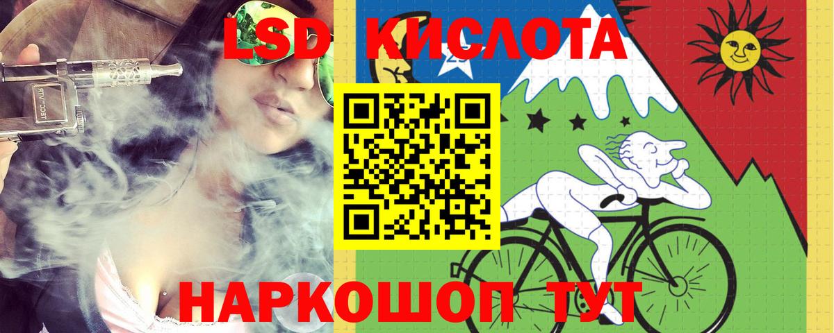 Лсд 25 экстази кислота  Лсд 25 экстази ecstasy  Шатура  Вход с VPN 