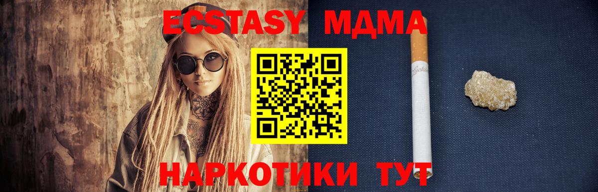 MDMA Molly  MDMA  Шатура  Вход с VPN  MDMA crystal 