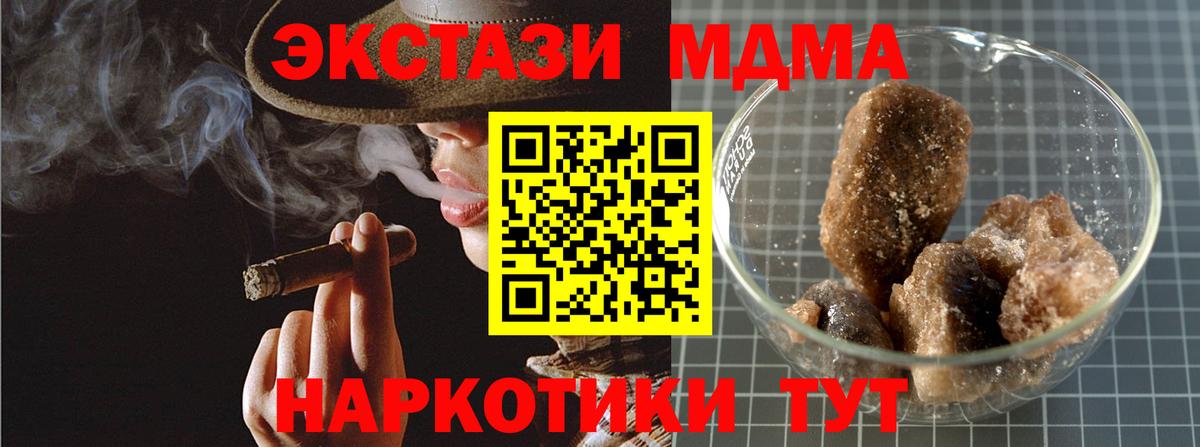 MDMA кристаллы Шатура