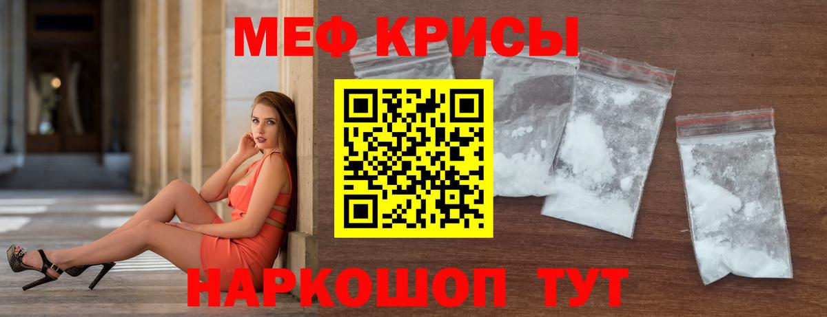 МЯУ-МЯУ  Мефедрон  Вход с VPN  Шатура  Мефедрон кристаллы 