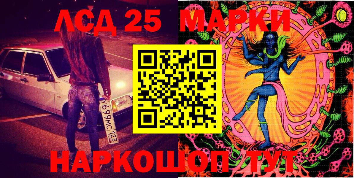 Марки NBOMe 1,5мг Шатура