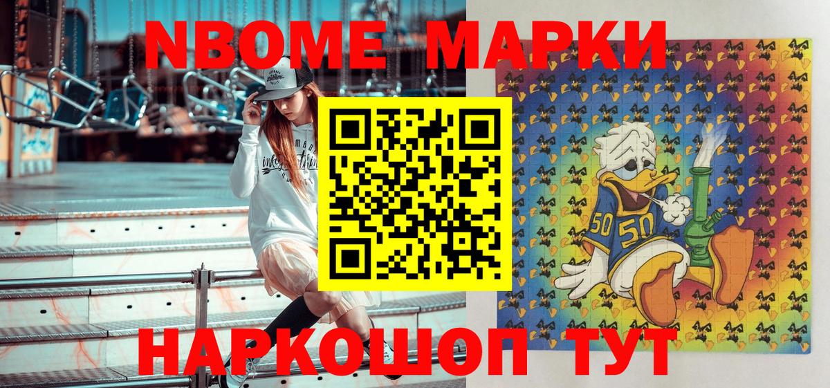 Наркотические марки 1,8мг  Вход с VPN  Наркотические марки  Шатура 