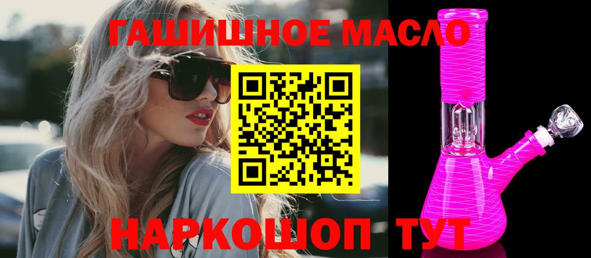 Дистиллят ТГК вейп Шатура