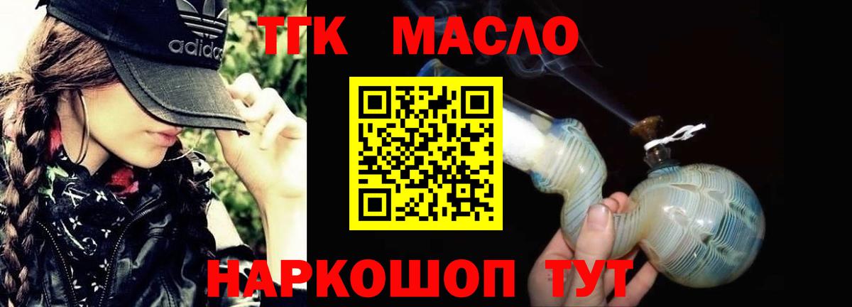 Шатура  ТГК гашишное масло  ТГК концентрат  купить  сайты  Вход с VPN 